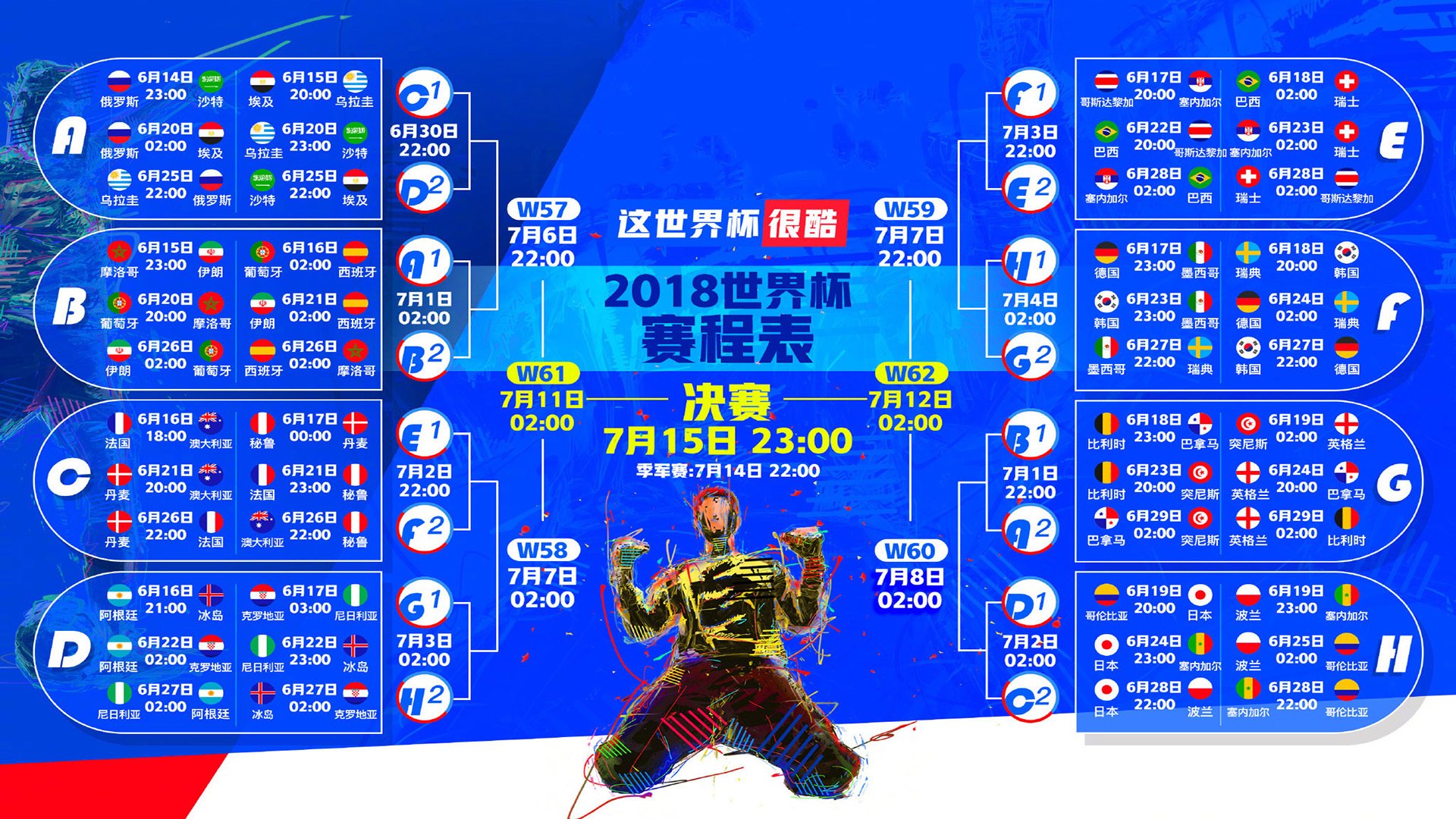 巴格达之夜,伊拉克铁血防守压制罗马尼亚,萨内替补绝杀引爆2026世界杯G组